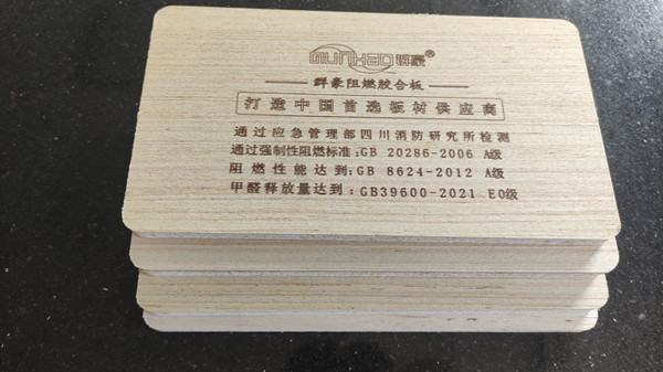 山東阻燃膠合板廠(chǎng)家,b級(jí)阻燃板