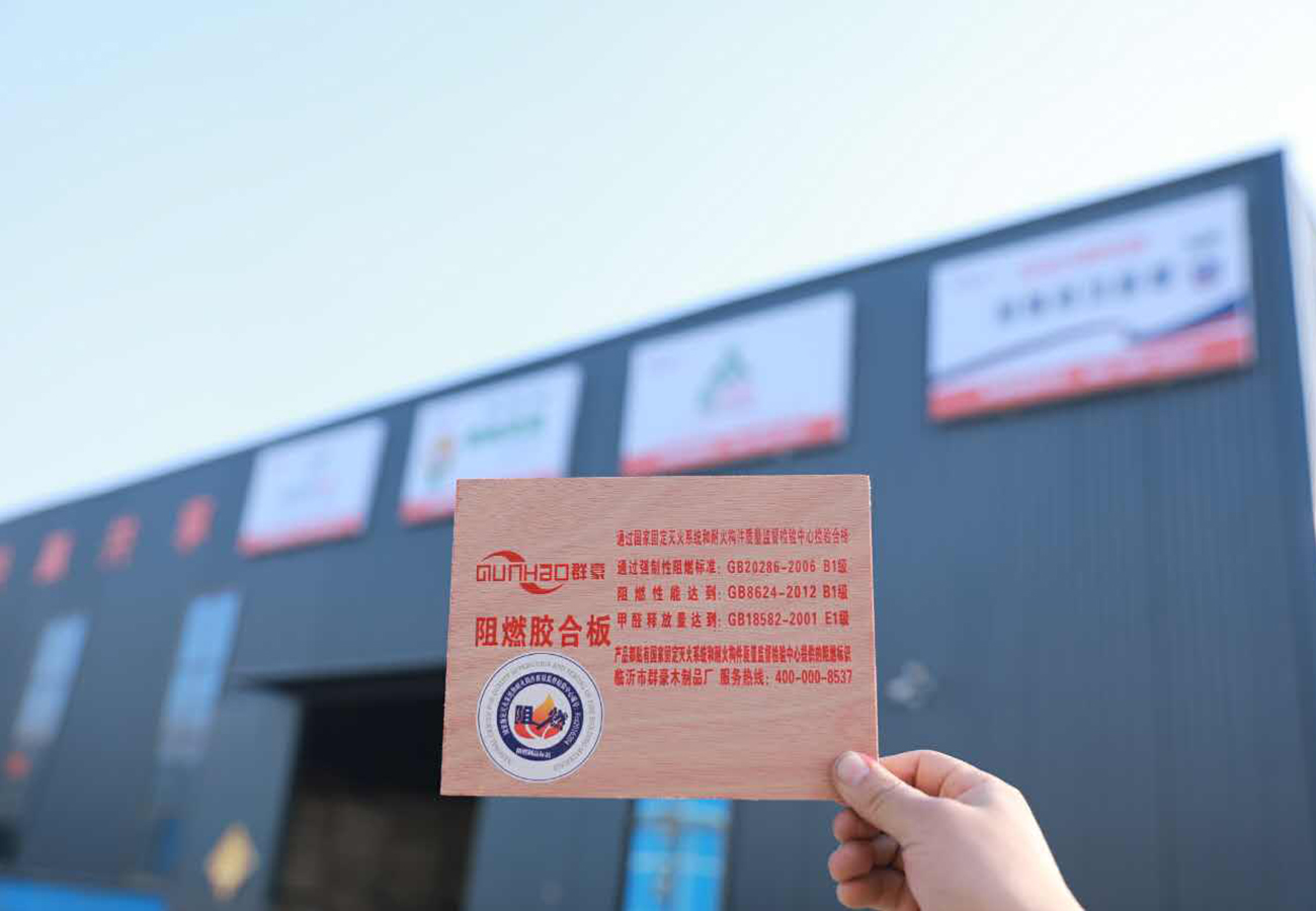 山東阻燃板廠家