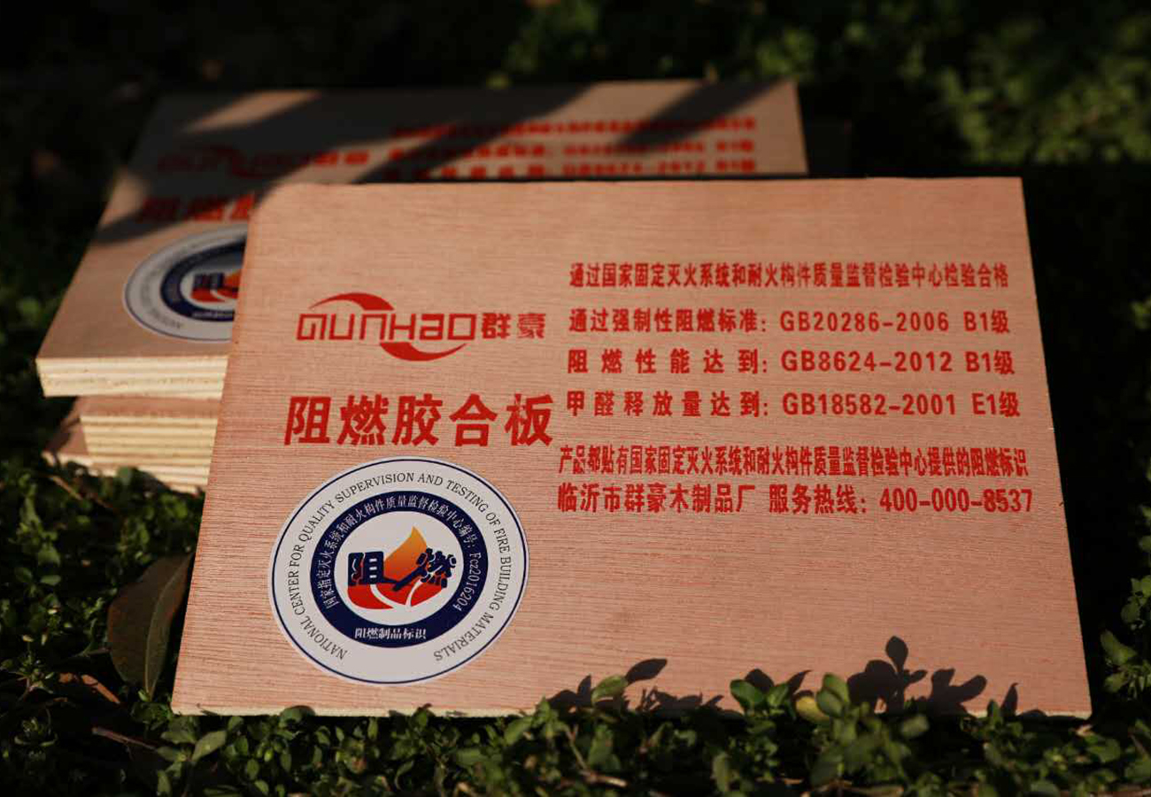 山東阻燃板廠家