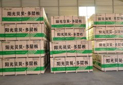 B級(jí)阻燃板 B級(jí)阻燃板