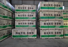 山東家具板廠家